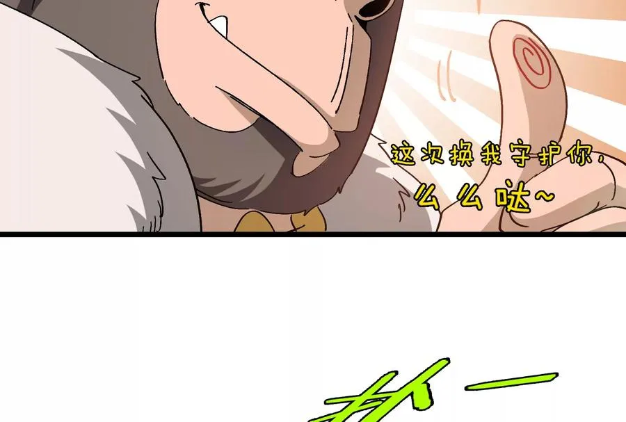 第27话 乒乓球运动员林渊上线103