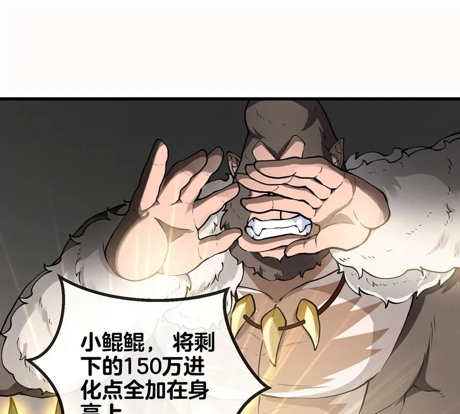 第32话 一起长高高47