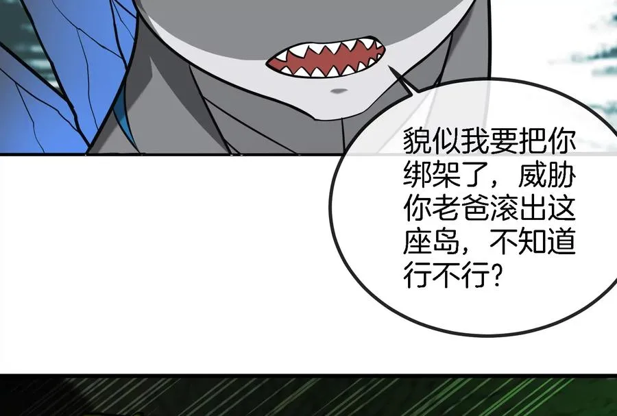 第25话 王之六巨头·毒液93
