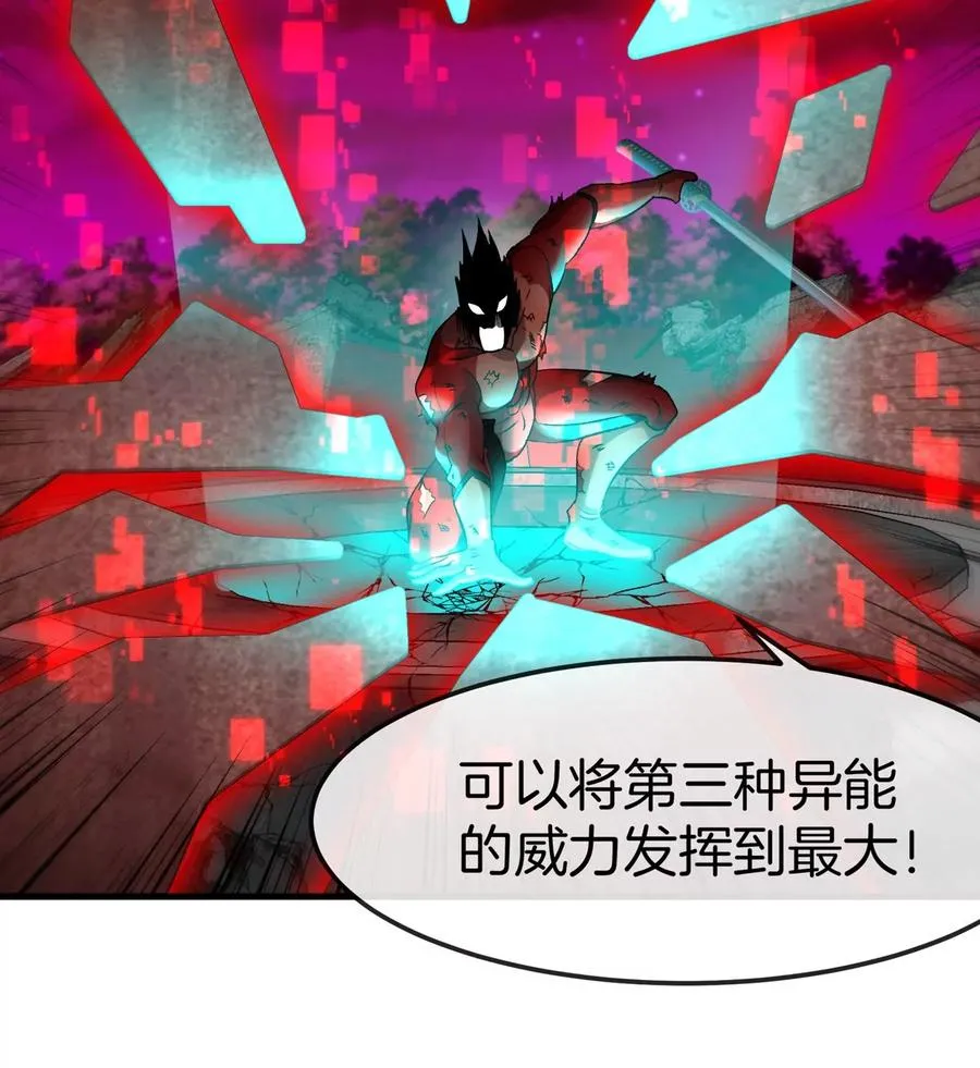 第175话 超金属死光27