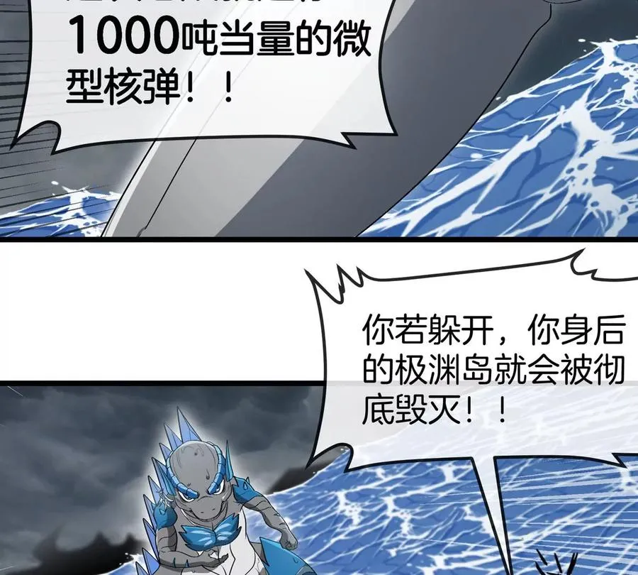 第114话 生吞核弹59