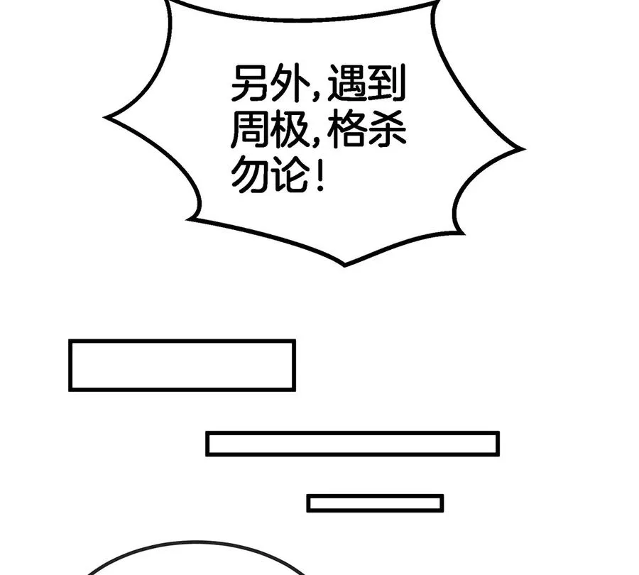 第94话 雷斯特登陆19