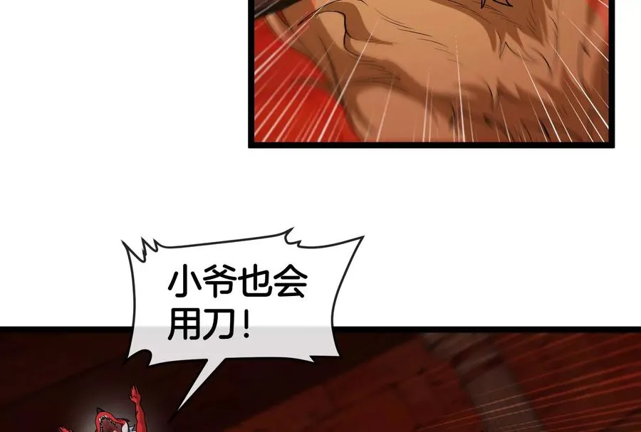 第151话 黑暗夔龙93