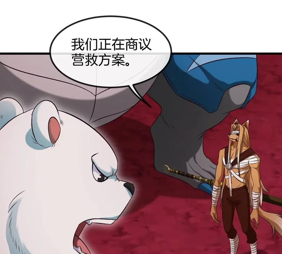 第138话 被困的白思堂44