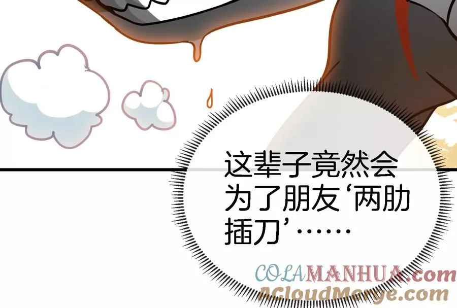 第19话 二VS二136