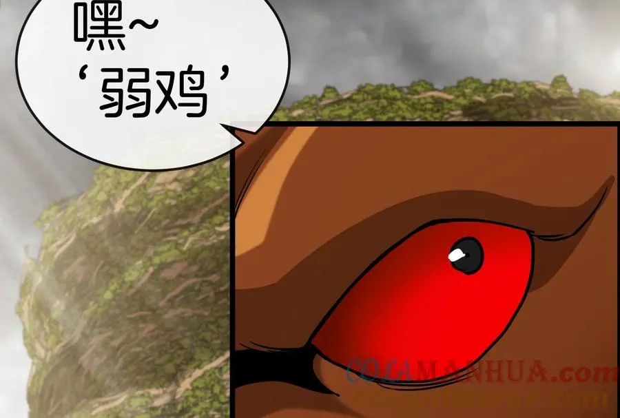 第51话 口吐芬芳的怪树90