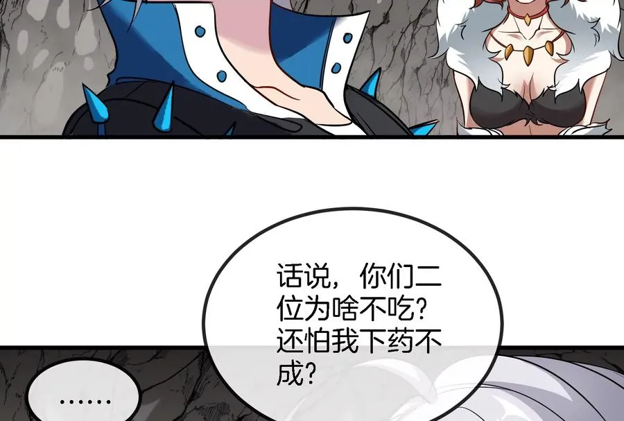 第43话 骸骨沼泽62