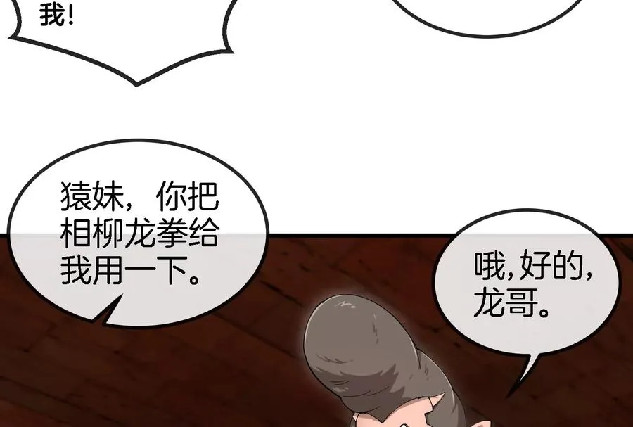 第155话 最强助力夔爷66