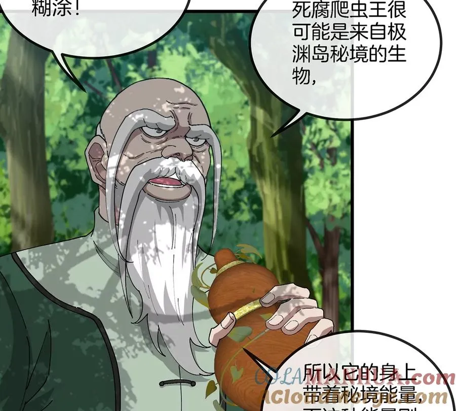 第104话 超金属异能者60