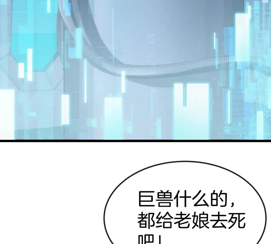 第106话 巨兽来袭64