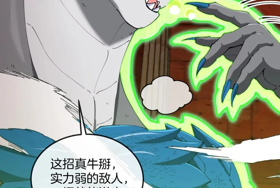 第156话 新的守护者13
