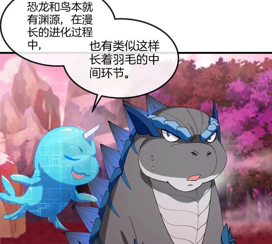 第120话 长羽毛的恐龙们7
