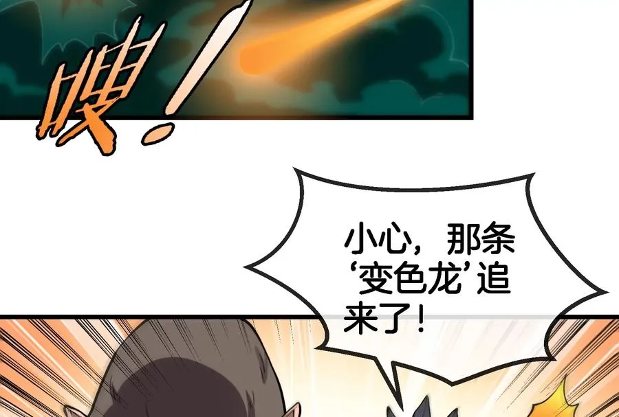 第61话 贤者雪峰9