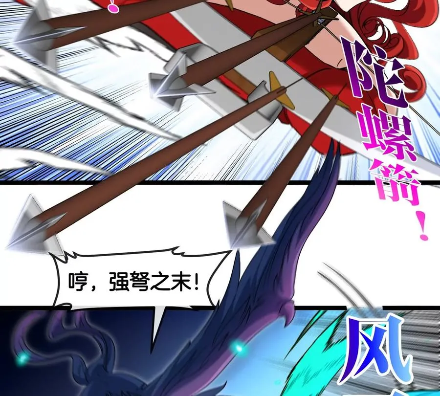 第145话 开始摇人了？25