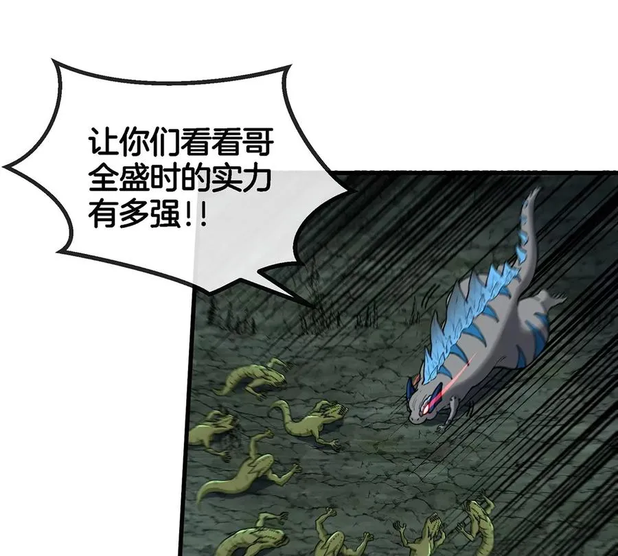 第77话 兵驰狼归来29