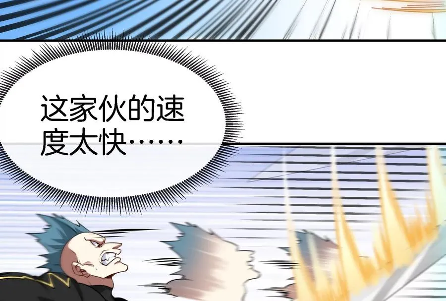 第90话 林渊级别S+26