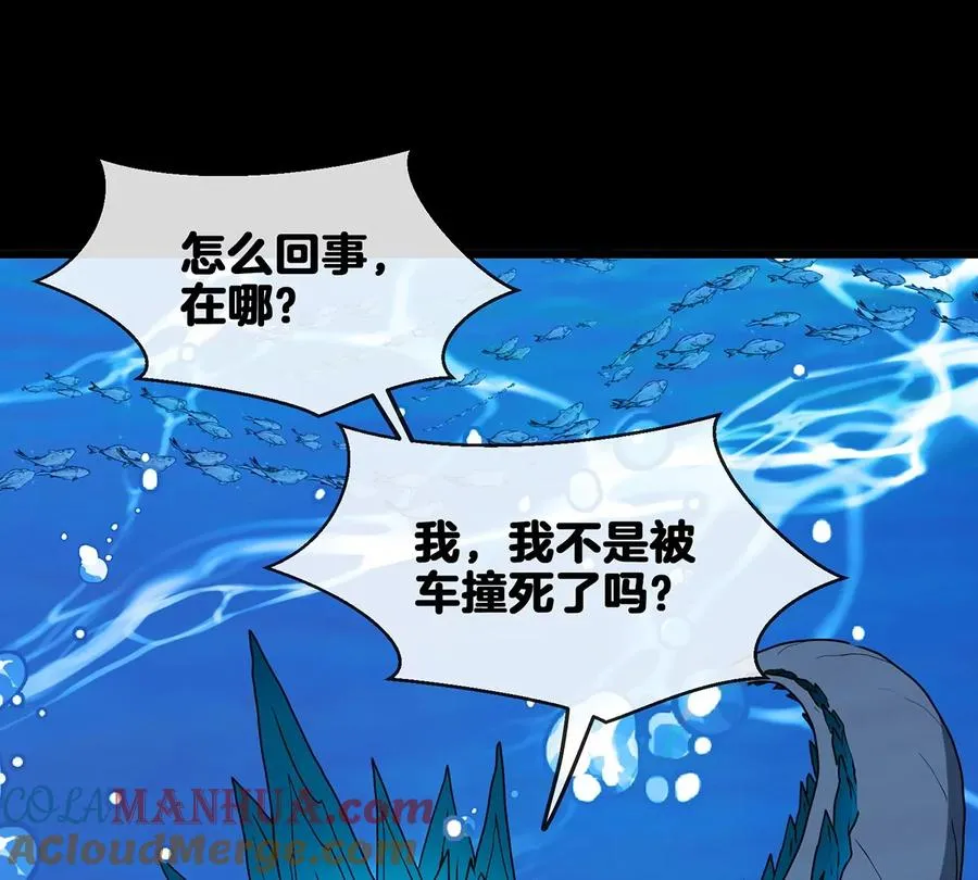 第1话 重生为怪兽!_（上）96
