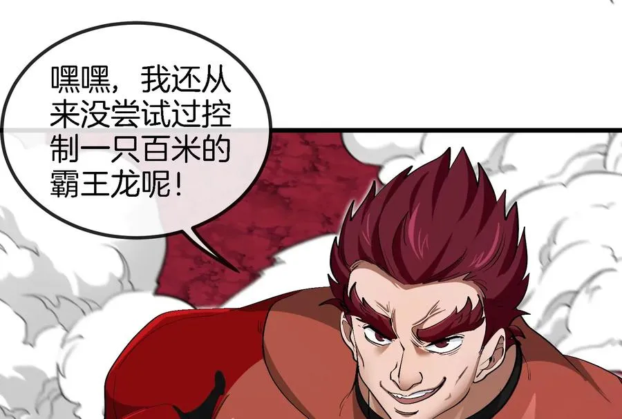 第164话 发现敌人5