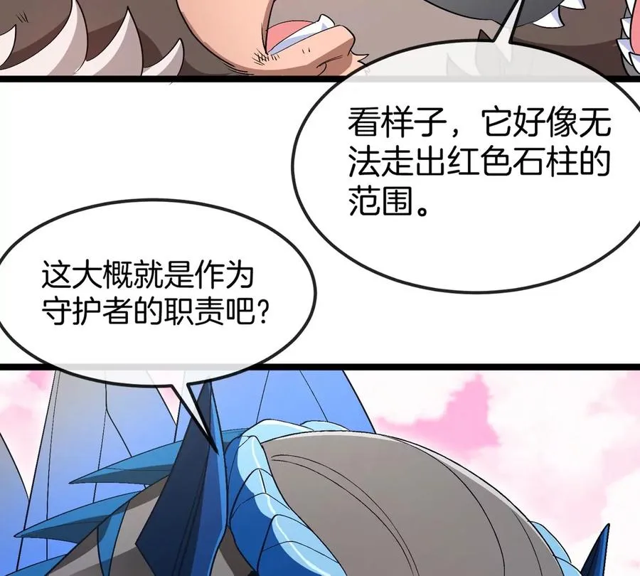 第130话 陀螺怪62