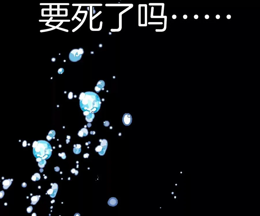 第1话 重生为怪兽!_（上）87