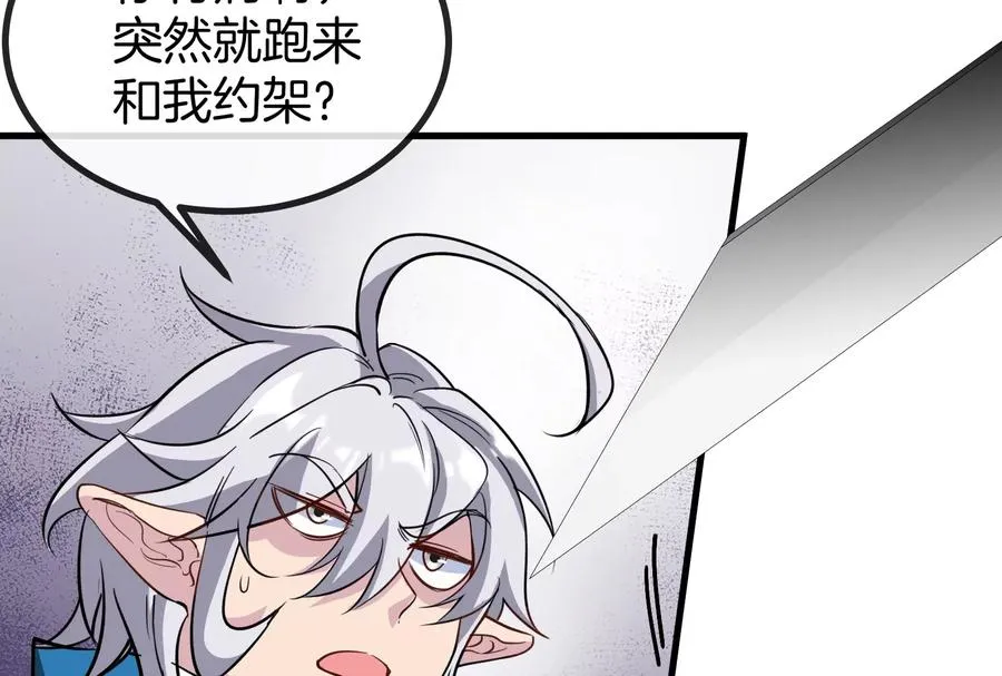 第33话 龙骑士兵驰狼83