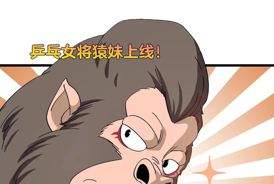 第27话 乒乓球运动员林渊上线102