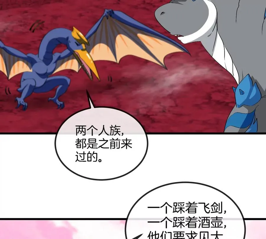 第135话 人族又来了43