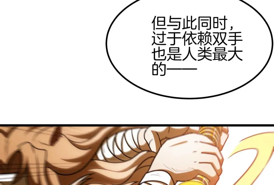 第34话 傻子才以人类形态和你打85