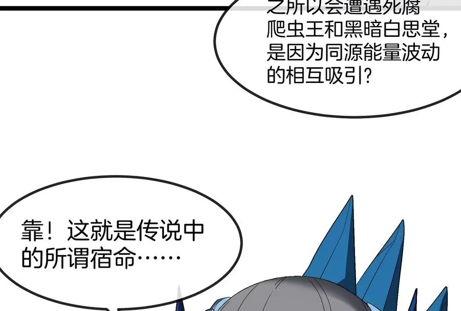 第155话 最强助力夔爷18