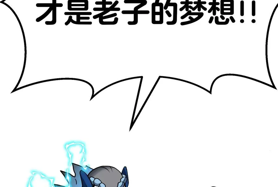 第22话 流下了贫穷的眼泪83