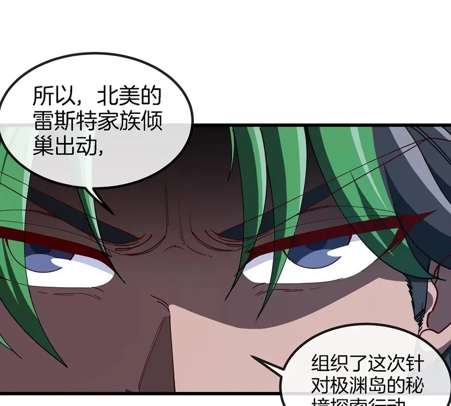 第104话 超金属异能者23