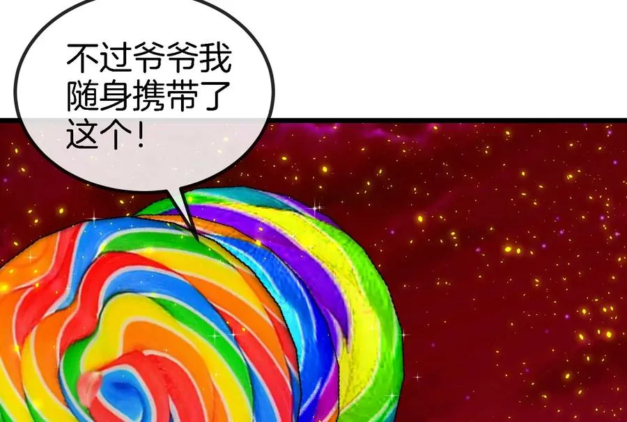 第161话 这是我儿砸63