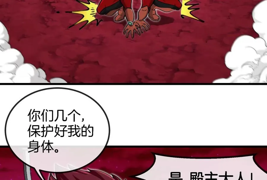 第164话 发现敌人11
