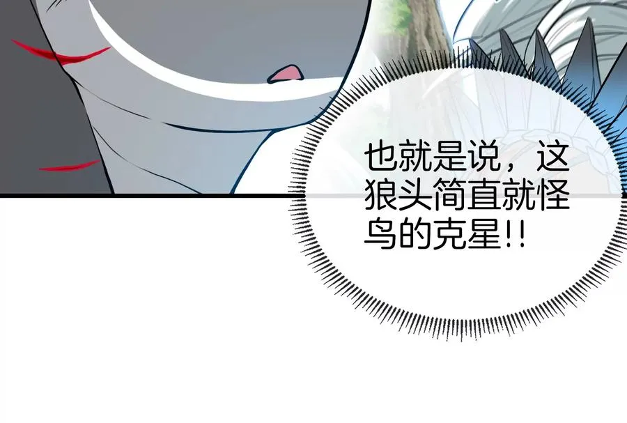 第37话 话来了就别想走19