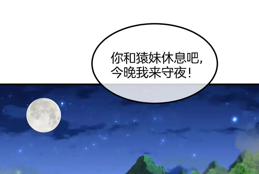 第44话 渡渡鸟骑士68