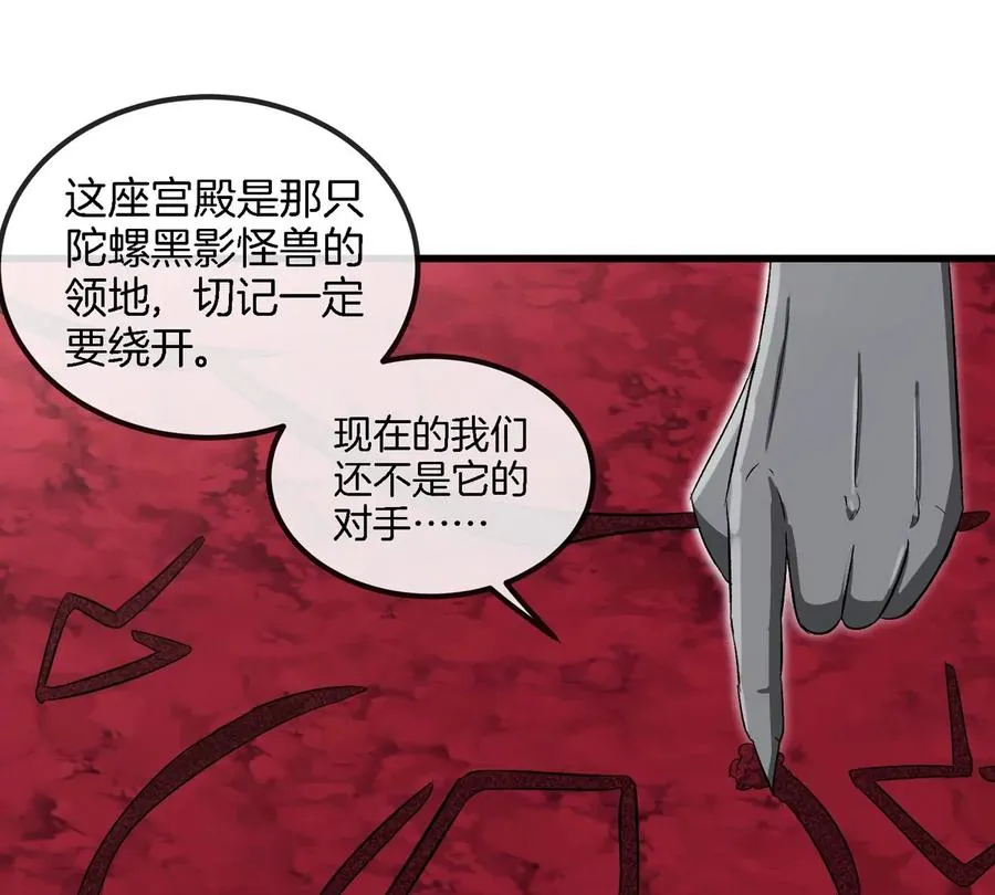 第132话 集体狩猎17