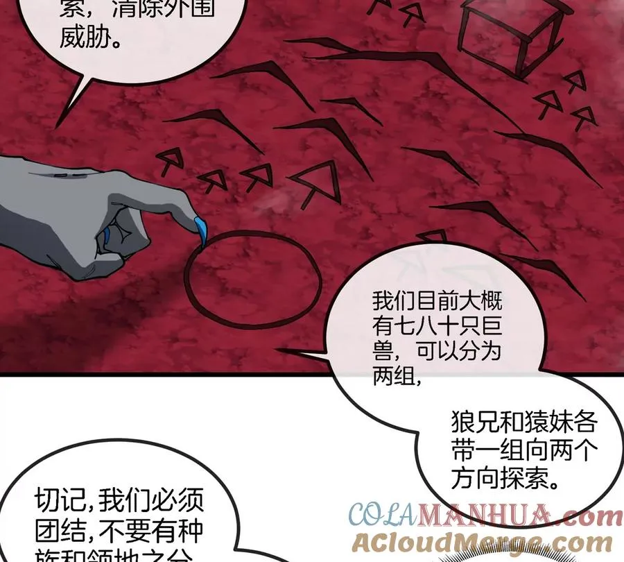 第132话 集体狩猎15