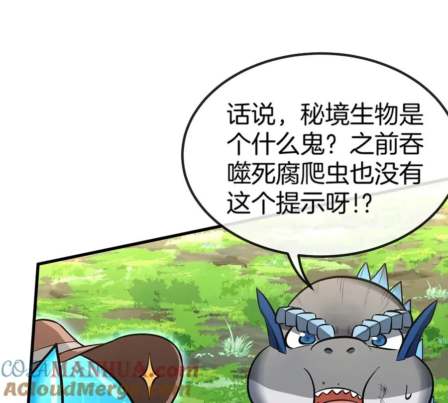 第32话 一起长高高12