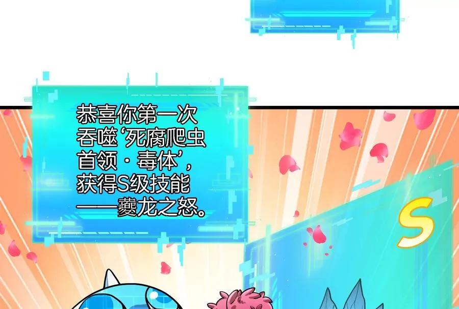 第75话 击杀毒体107