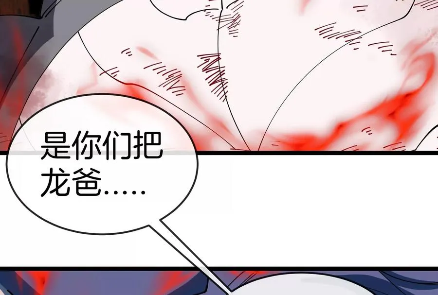 第151话 黑暗夔龙59