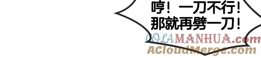 第82话 星耀斩76