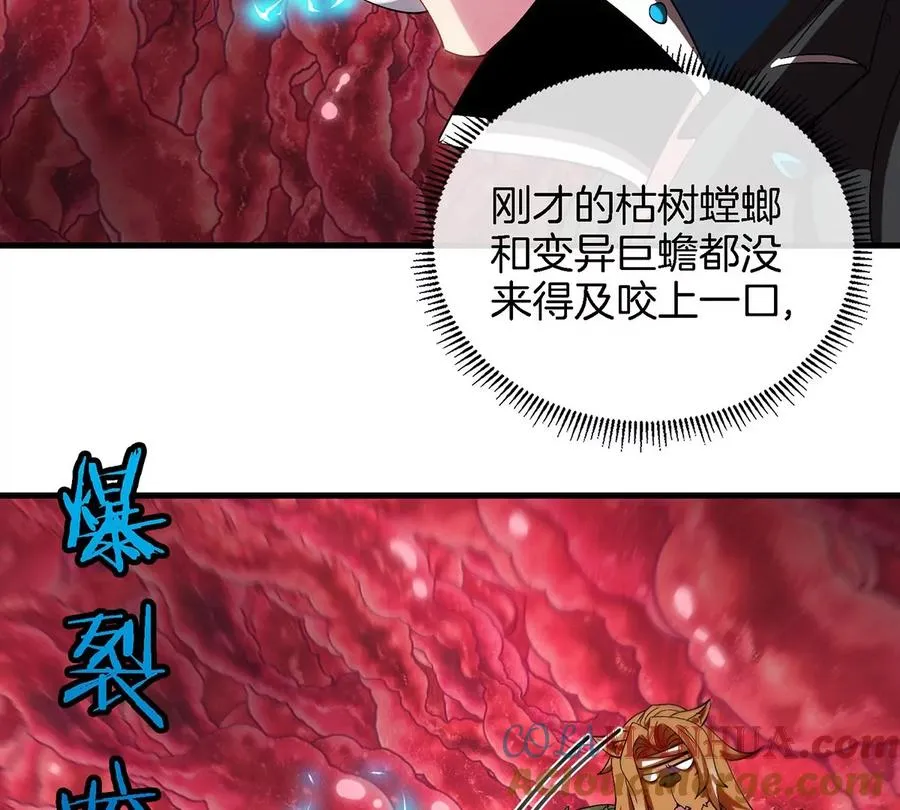 第47话 又被吞下肚42