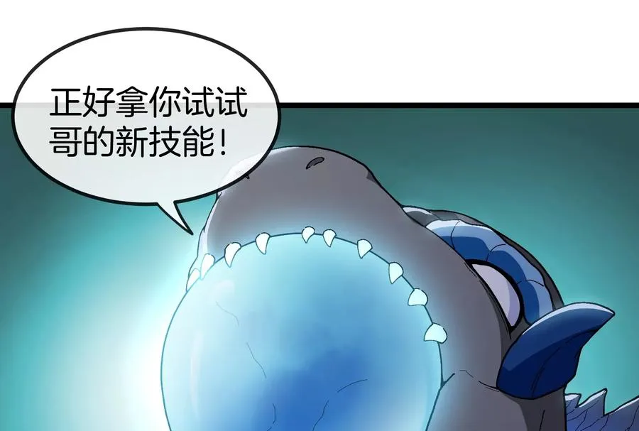 第91话 龙生九子69
