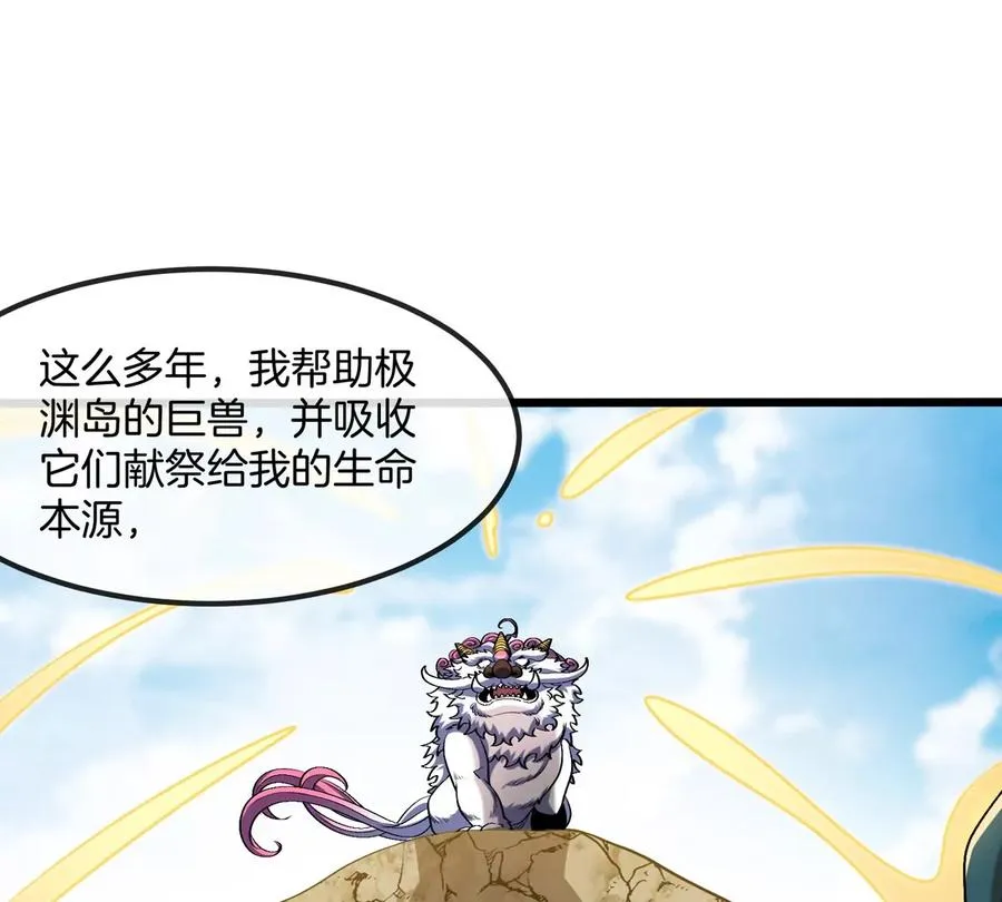 第143话 第二回合开始29