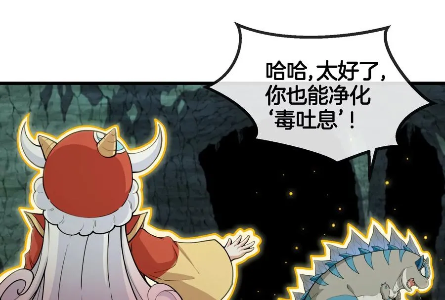第75话 击杀毒体95