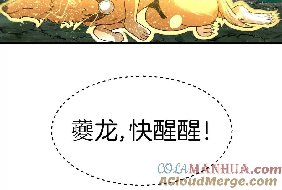 第75话 击杀毒体24