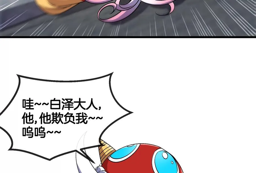 第68话 分身小萝莉63