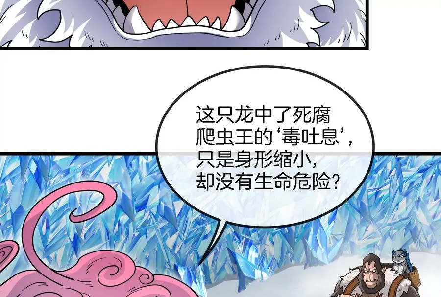 第64话 兽主白泽80