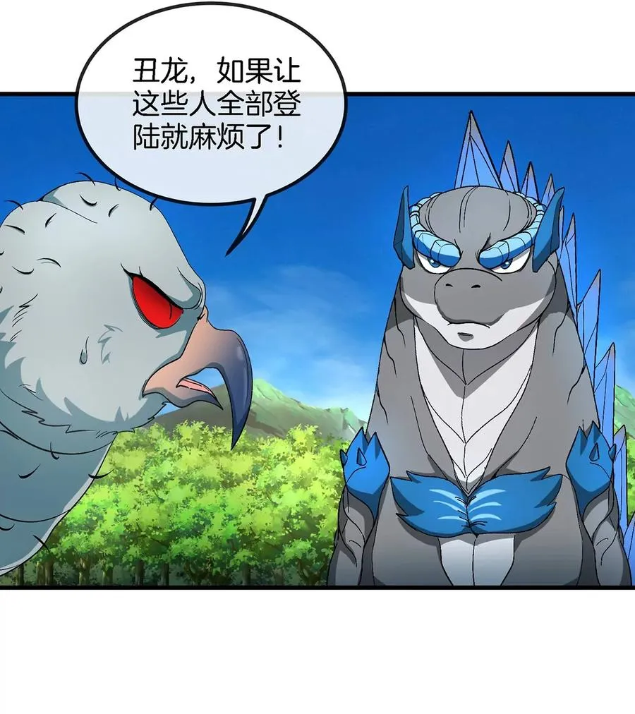 第104话 超金属异能者44