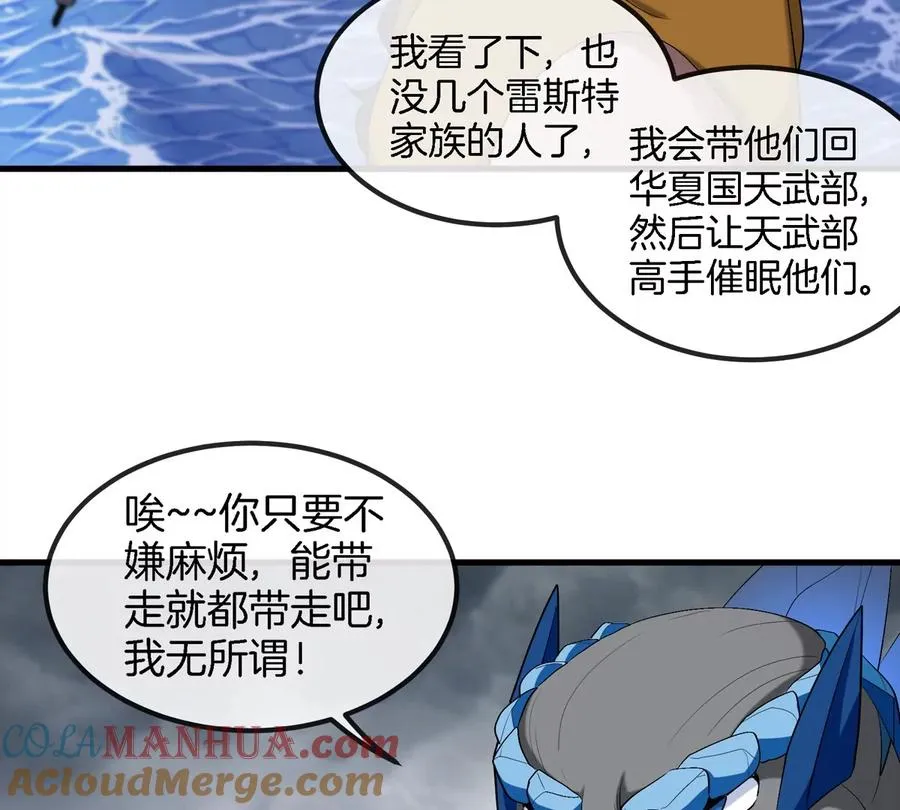 第116话 变成火箭跑了66